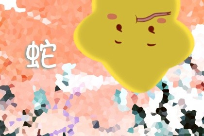 兔日对属蛇的人好不好(年份属兔时辰属蛇的人好不好)插图