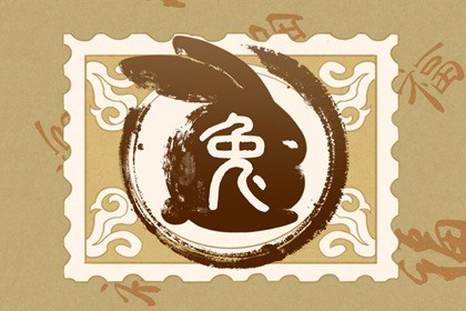 老鼠年对属兔的好不好(鼠年为什么属兔的不好)插图