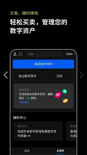 ok下载官方APP版本 ok官网交易APP下载v6.51插图2 ok下载官方APP版本 ok官网交易APP下载v6.51插图2