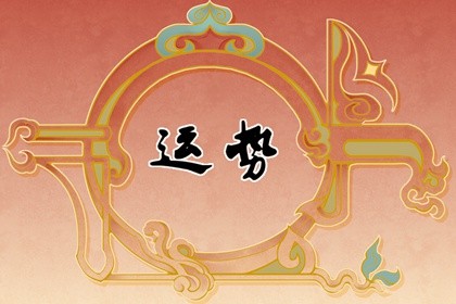 2023年运气最旺的三大生肖(2023年最旺的生肖狗)插图