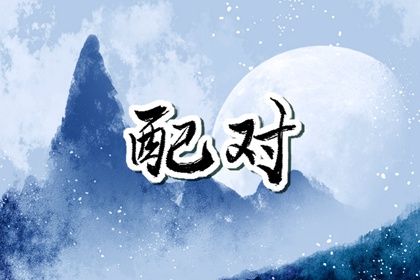 属鼠和属狗2023年结婚吉日(狗和属鼠的人2023年结婚好吗)插图