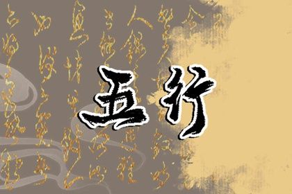 2023年1月15日出生的宝宝五行(2023年1月5日出生的宝宝五行缺什么)插图