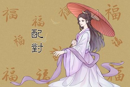 1993年男和1994年女婚姻合不合(1993年与1994年的婚姻配对合适吗)插图