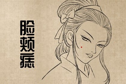 额头七痣什么意思(额头七痣是什么样的)插图