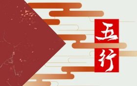 2023年下元九运(2023年三元九运火运主什么行业)缩略图 2023年下元九运(2023年三元九运火运主什么行业)缩略图