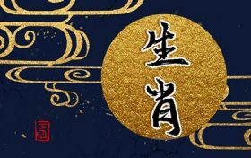 最有福气的生肖 猴(十二生肖哪个最聪明最有福最有财)缩略图