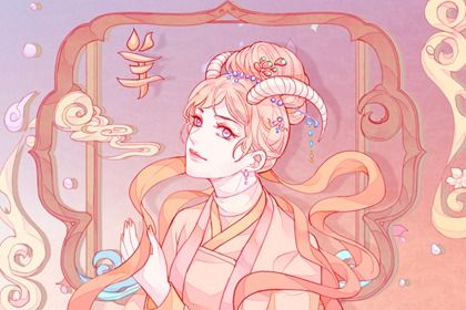 属羊腊月女命苦真的还是假的(腊月的羊是什么命运)插图