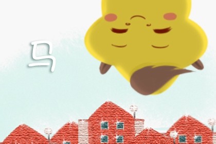 属马的人犯太岁年份(属马在2023年犯太岁吗)插图