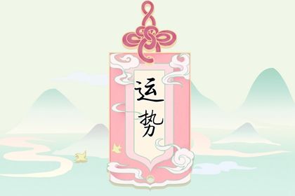 2023年属猴人的全年每月运势(属猴人在2023年的全年运势)插图