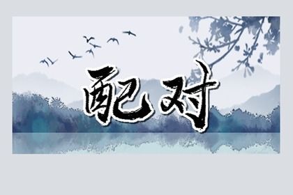 1993和1992结婚合适吗(1993男和1992女婚姻配吗)插图