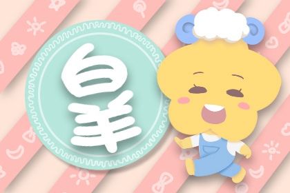 白羊座属鼠2023年全年运势(白羊座2023年运势及运程)插图