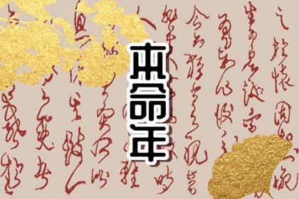 2021本命年不能穿红色(2021本命年可以穿红色吗)插图