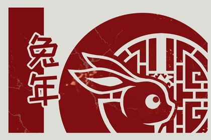 2023年兔年开门红口号 兔年开门红激励语插图