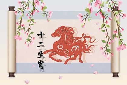 2023年属马的人能结婚吗(属马的2023年可以结婚吗)插图