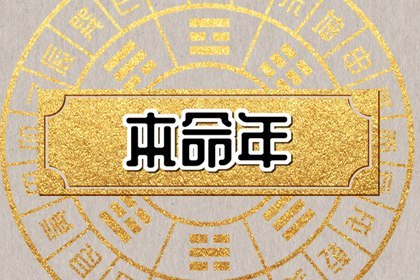 属兔的佩戴什么本命佛(兔的本命年戴什么生肖好)插图