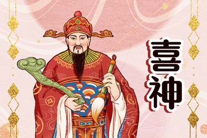 2023年财神在东南西北哪个方向(今天哪个方向是财神方位2023年)插图