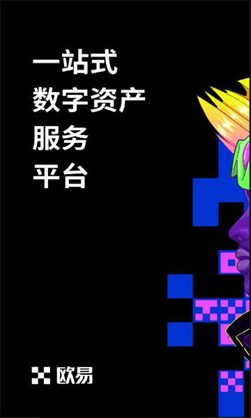 ok下载官方APP版本 ok官网交易APP下载v6.51插图4 ok下载官方APP版本 ok官网交易APP下载v6.51插图4