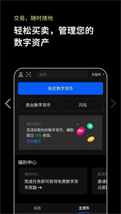 易欧平台app官网下载 易欧交易app安装包v6.1.5插图1 易欧平台app官网下载 易欧交易app安装包v6.1.5插图1