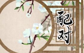 2023年属猪和属兔的结婚吉日(2023年属兔和属猪的感情分析)缩略图 2023年属猪和属兔的结婚吉日(2023年属兔和属猪的感情分析)缩略图