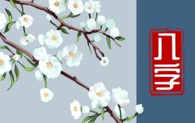 2023年黑兔年适合生孩子吗(2023年兔年出生的宝宝好不好)缩略图