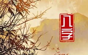 腊月初一子时出生的男孩子(腊月初一出生的男孩好吗)缩略图 腊月初一子时出生的男孩子(腊月初一出生的男孩好吗)缩略图