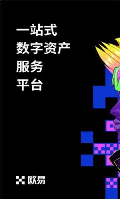 欧意app最新版下载安装 欧意2024官方版下载v6.60.0插图1 欧意app最新版下载安装 欧意2024官方版下载v6.60.0插图1