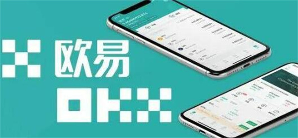 欧意苹果版v6.18.1下载 欧意ios交易平台app下载插图