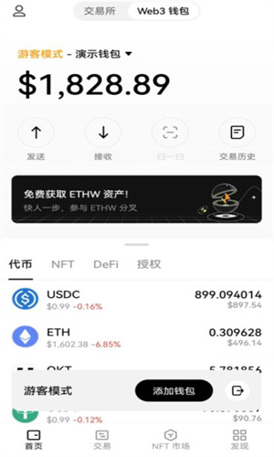 欧意苹果版v6.18.1下载 欧意ios交易平台app下载插图3