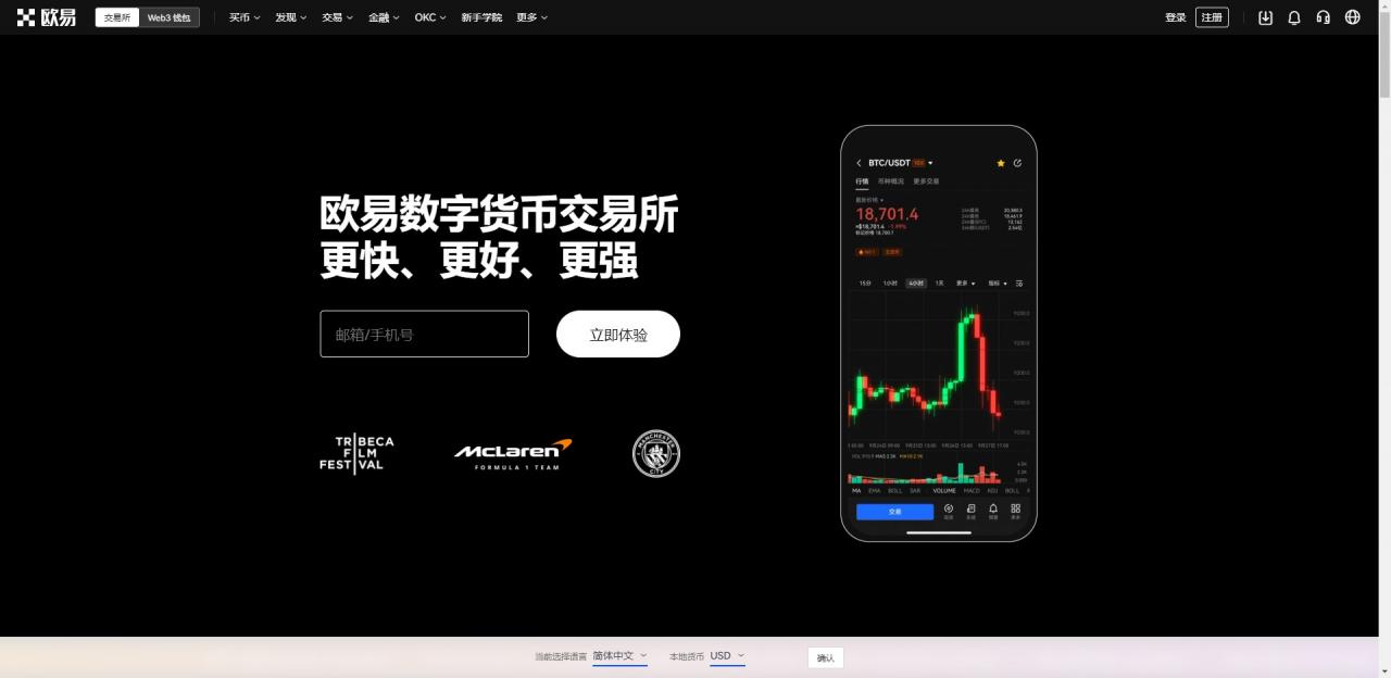 ok交易app下载安装v6.51.0 ok交易所官网最新版下载插图 ok交易app下载安装v6.51.0 ok交易所官网最新版下载插图
