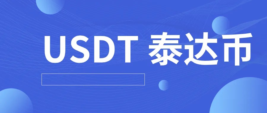 usdt钱包下载-usdt钱包app下载-usdt钱包软件下载插图 usdt钱包下载-usdt钱包app下载-usdt钱包软件下载插图