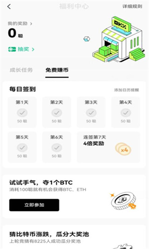 欧亿交易平台app下载v6.51 欧亿交易所官方下载最新插图4 欧亿交易平台app下载v6.51 欧亿交易所官方下载最新插图4
