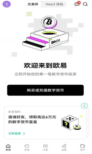 欧意苹果版v6.18.1下载 欧意ios交易平台app下载插图1