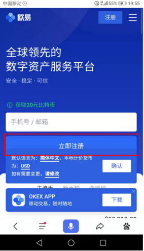 欧意app最新版本官方下载 下载欧意APP安卓版v6.5.0-图4 欧意app最新版本官方下载 下载欧意APP安卓版v6.5.0-图4