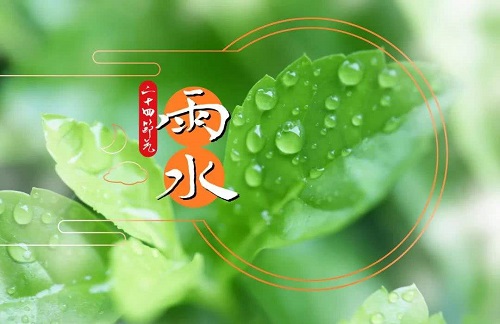 雨水节气的含义是什么意思 雨水节气的特点和风俗插图