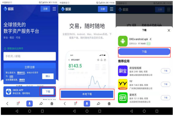 欧意app最新版本官方下载 下载欧意APP安卓版v6.5.0-图5 欧意app最新版本官方下载 下载欧意APP安卓版v6.5.0-图5