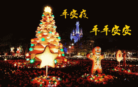 平安夜2023年是几月几日:12月24日平安夜缩略图 平安夜2023年是几月几日:12月24日平安夜缩略图