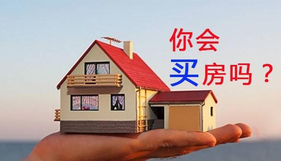买房忌讳楼层 4 13 14 18 24 有什么科学依据吗插图