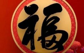 男虎女蛇的婚姻怎么样 不是良配缩略图 男虎女蛇的婚姻怎么样 不是良配