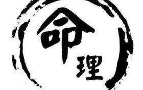 周易应该怎么用 ?周易在生活中的应用缩略图 周易应该怎么用 ?周易在生活中的应用
