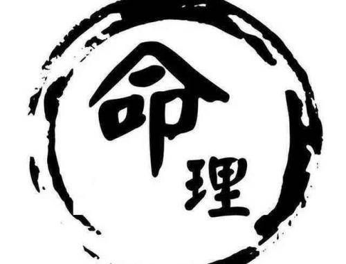 周易应该怎么用 ？周易在生活中的应用插图