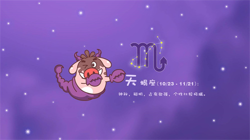 和天蝎座三观一致的星座 真是天生绝配插图