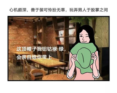 真正绿茶的星座女 心机段位最高的星座女插图