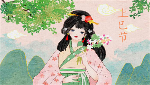 上巳节是什么意思?上巳节是情人节还是鬼节插图