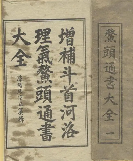 鳌头通书简介 鳌头通书择日大全插图