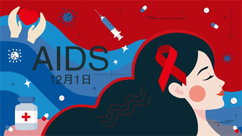 世界艾滋病日是每年的几月几日插图