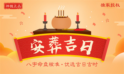入殓是什么意思 入殓和出殡的区别插图