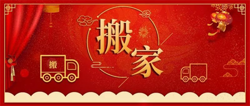 搬家米桶内的红包给谁 入宅米桶红包怎么处理插图