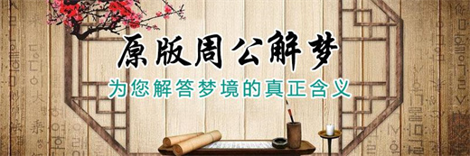 梦是提醒还是预兆 做梦的内容可以相信吗插图