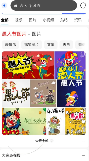 愚人节是几月几日 愚人节屏幕上有头发插图
