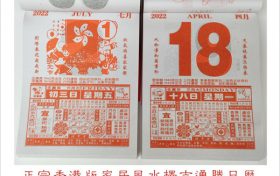 黄历和老黄历是一个东西吗 黄历和老黄历的区别缩略图 黄历和老黄历是一个东西吗 黄历和老黄历的区别缩略图